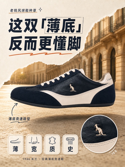 小红书种草图 · 封面钩子:薄底更懂脚,四卖点导航