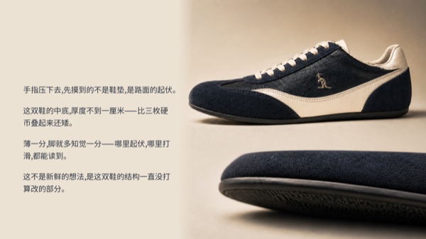 产品观察系列之一,薄底